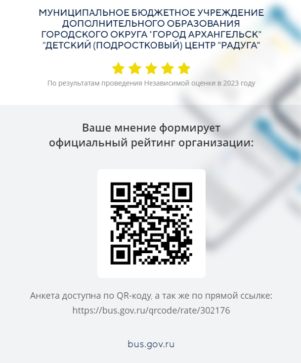 QR_МБУ_ДО_ДПЦ_РАДУГА.png