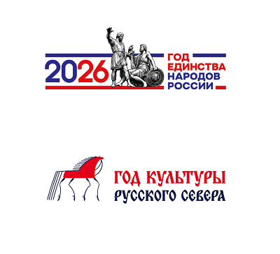 Год культуры РС 2026.png